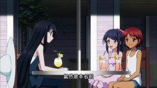 第18集 Invitation挑戰