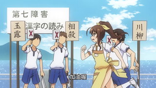 第3集 約定與友情