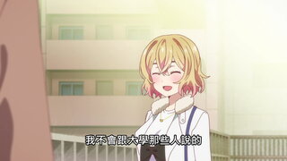 第12集 告白與女友