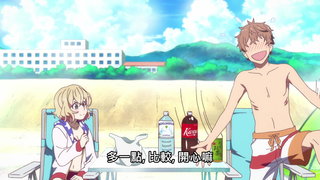 第3集 海與女友