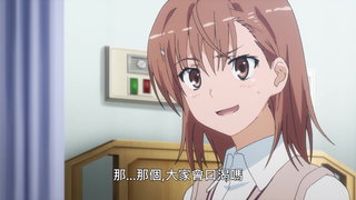第1集 超電磁砲