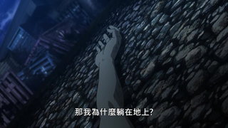 第15集 最弱