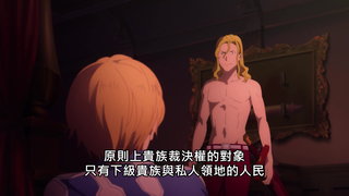 第10集  禁忌目錄