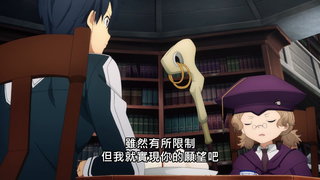 第13集 掌控者與協調者