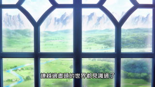 第14集 紅蓮的騎士