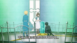 第16集 金木樨的騎士