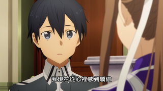 第8集 劍士的驕傲