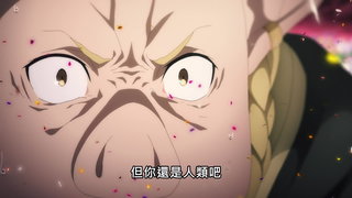 第37集 裏世界大戰
