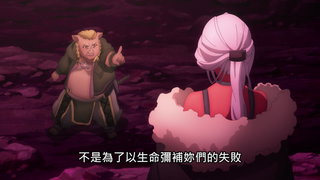 第32集 血與命