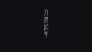 第28集