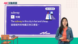 EP3 Danielle 下班後在地鐵巧遇 Craig
