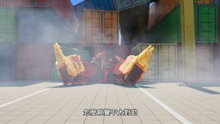 第18集 獨家鋼鐵 強制採訪