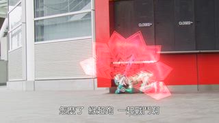 第19集 夥伴