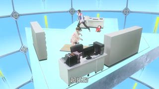 第1集 機界世界非常奇妙