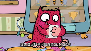 第18集 助人快樂日
