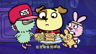 第21集 尋寶日