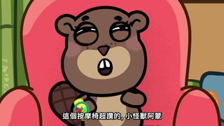 第22集 招待朋友日