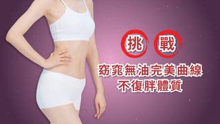 阿桐伯明亮地凰Plus金強效組+阿桐伯修身保速孅晶凍