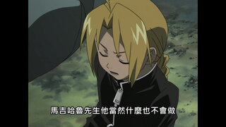 第4集 愛的鍊成