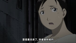第17集 冷徹的火焰