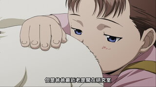 第4集 鍊金術師的苦惱