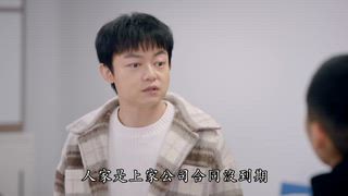 第30集