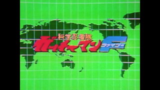 第15集 在地獄燃燒的野心