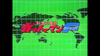 第22集 人造衛星爆破指令