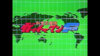 第37集 重獲新生的一號小飛俠