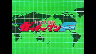第42集 南宮長官之死