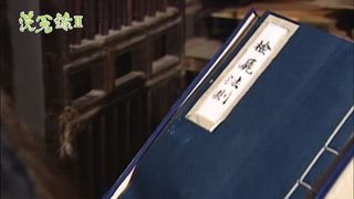 第4集