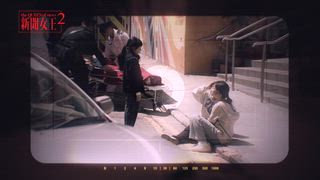 第17集