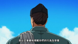 第13集 想再吃一次鯛魚！