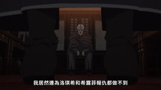 第12集 結束與開始