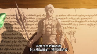 第4集 水王級魔術師