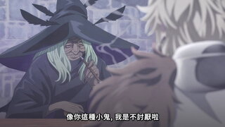 第5集 燻赫狂牙