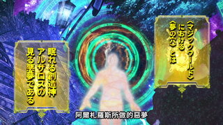 第6集 小丑露切