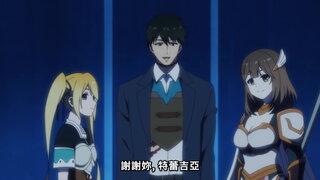 第6集 機械機關的阿里阿德涅