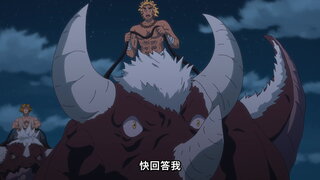第9集 重逢伴隨著漆黑野獸的咆哮