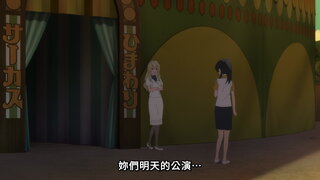 第3集 才不想讓人看見傷痕呢