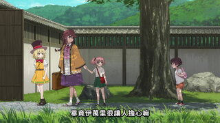 第4集 就是坦率不起來