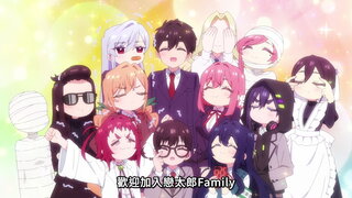第26集 知與的 Family 指導