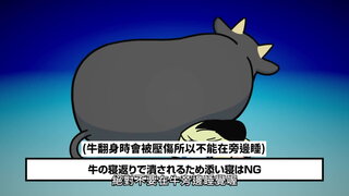 第1集 養牛