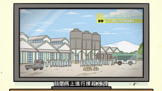 第6集 鳥