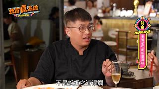 第10集 吉雷米帶路 常住高雄的理由