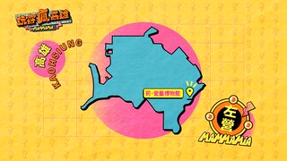 第15集 五感新體驗  解鎖超夯地標