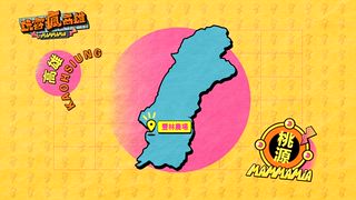 第7集 深入原鄉！探尋布農原始魅力