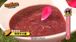 第8集 穿梭貓巷玩透透 邂逅玫瑰浪漫風景