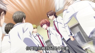 第9集 不能看!