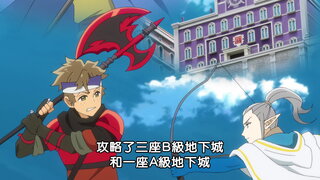第5集 精靈王的預言
